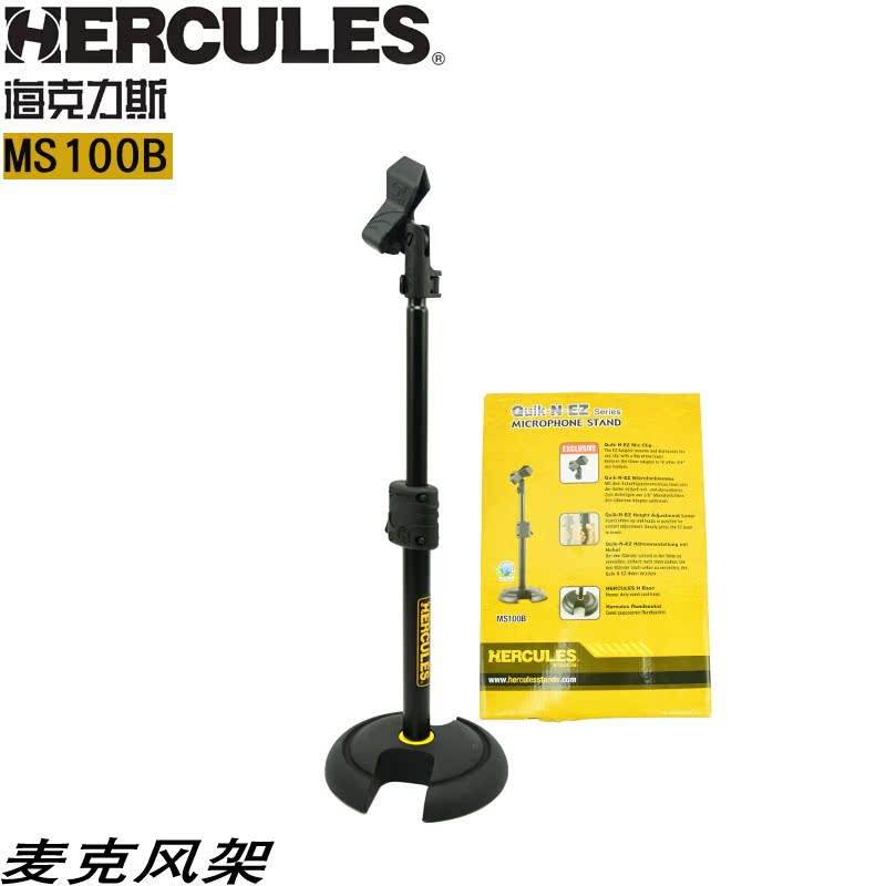 HERCULES海克力斯MS100B话筒架舞台表演歌厅K歌麦克风舞台乐支架在类目 乐器/吉他/钢琴/配件, MIDI乐器/电脑音乐, 话筒夹/话筒架中 - 来自Buy2taobao.com提供专业的淘宝代购服务