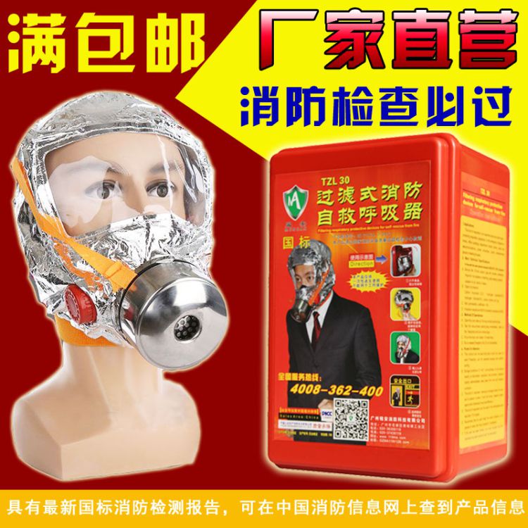 quality goods Filter fire control Save oneself respirator Fire Mask Gas masks fire Smoke face shield escape householdin the Hardware/Tool , Construction of protection , Respiratory Protection , Respirator category - from Buy2taobao.com to provide professional Taobao agent buy service