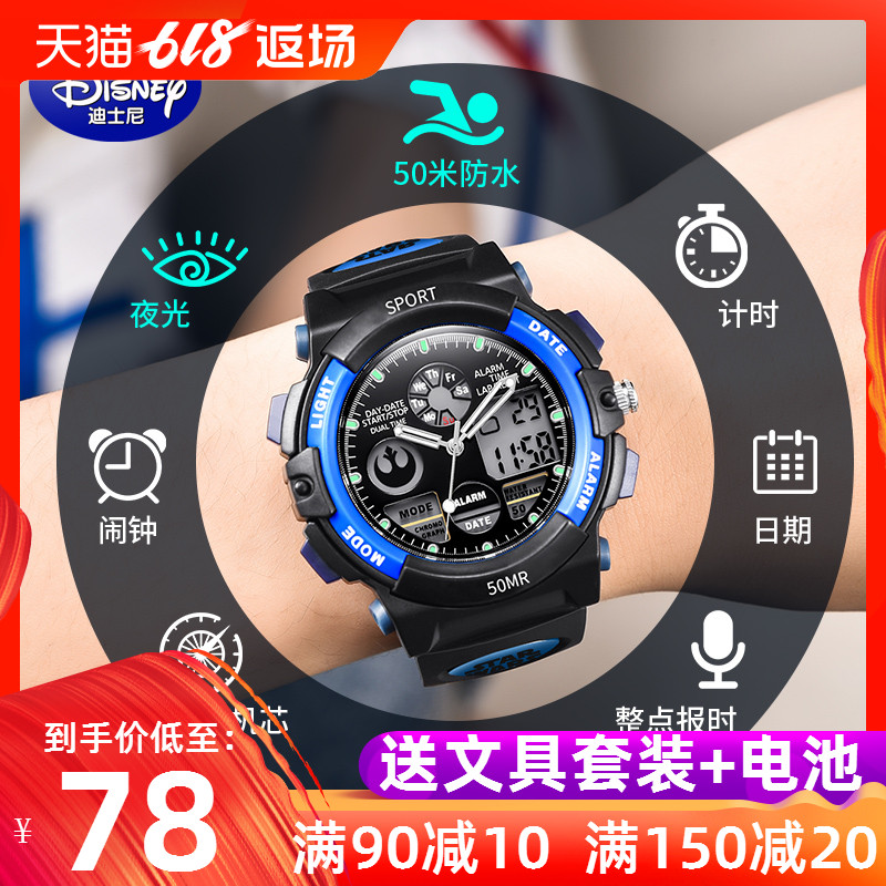 Disney children watch boy Spreadsheet waterproof multi-function outdoors motion junior middle school pupil Boy watchin the Wristwatch , Watch category - from Buy2taobao.com to provide professional Taobao agent buy service