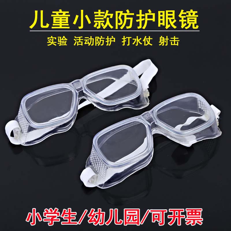 children student Goggles Scientific experiments glasses Kick Shooting Goggles Splash Sand glassesin the Home Daily , Protective Equipment , Goggle category - from Buy2taobao.com to provide professional Taobao agent buy service
