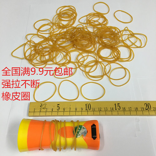 乳膠橡皮圈 橡皮筋(2.50元/50克200條)規格3.8*1.3皮抽在類目 收納整理, 家庭整理用具, 橡筋中 - 來自Buy2taobao.com提供專業的淘寶代購服務