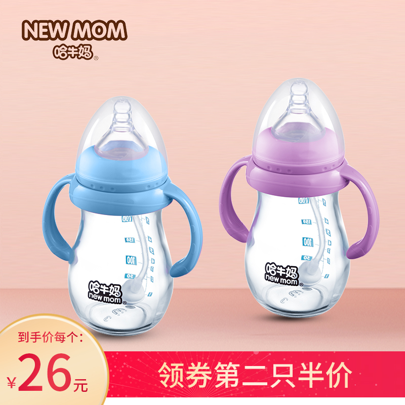 玻璃奶瓶宽口径哈牛妈新生婴儿奶瓶防胀吐带手柄喝水保护套装正品在类目 尿片/洗护/喂哺/推车床, 奶瓶/奶瓶相关, 奶瓶中 - 来自Buy2taobao.com提供专业的淘宝代购服务