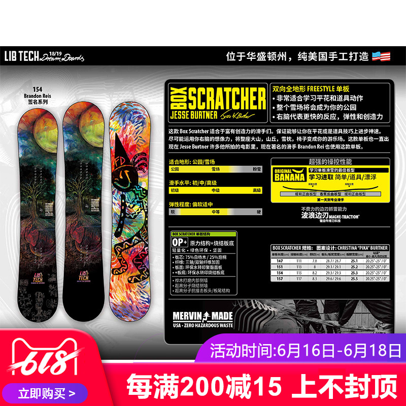 Ceramic equipment 2018 new pattern libtech BOX SCRATCHER series men and women currency Veneer skiin the Outdoor/Mountaineer/Camping/Travel Goods , Special outdoor sports equipment , Ski equipment , Ski category - from Buy2taobao.com to provide professional Taobao agent buy service