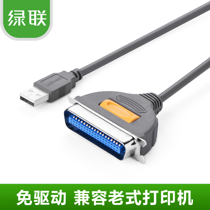 绿联 并口转usb打印线36针数据连接老式打印机线1284转换线1-3米在类目 3C数码配件, USB电脑周边, USB HUB/转换器中 - 来自Buy2taobao.com提供专业的淘宝代购服务