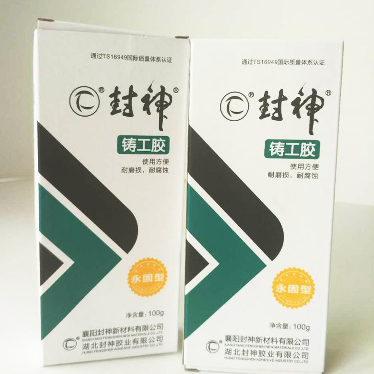 封神牌 铸钢件铸铁件修补铸工胶 耐高温不锈钢修补剂强力AB胶水|ruв категории автомобиль/товаров/аксессуары/переоснащение, автомобильной красоты/Содержание/обслуживание, ремонт автомобилей/инструменты, другие авто обслуживание/инструменты - от Buy2taobao.com для оказания профессиональной услуги покупки агента Taobao