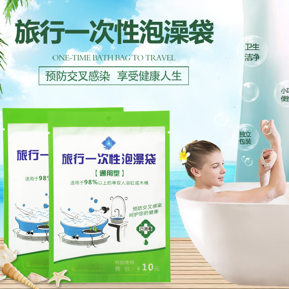 travel disposable Bath bags monolithic thickening Bath sets hotel Bathtub Cask Bag hygiene Plastic filmin the Family/Personal Cleaning Tools , Sanitary appliances/Bathroom accessories , Bathroom Accessories category - from Buy2taobao.com to provide professional Taobao agent buy service