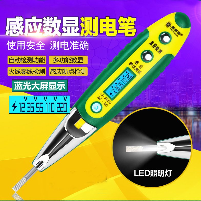 廠家直銷 新型多功能 數顯感應測電筆 帶照明LED壹字型電子驗電筆在類目 五金/工具, 手動工具, 電子電工工具, 測電筆中 - 來自Buy2taobao.com提供專業的淘寶代購服務