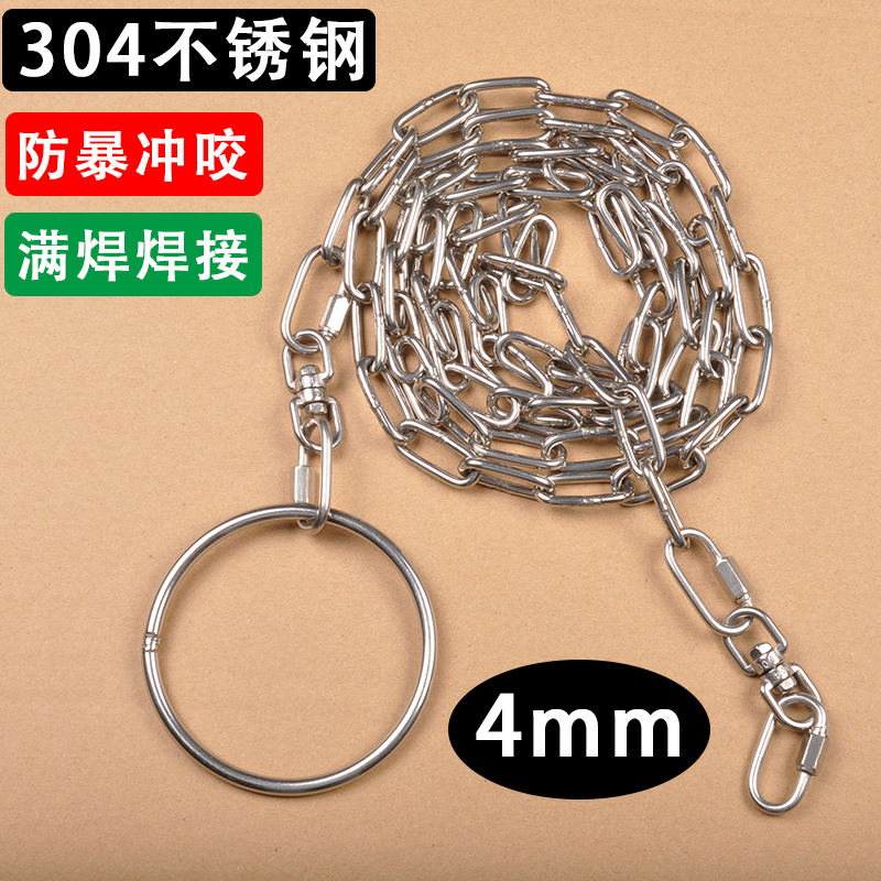 4mm Pets chain large Stainless steel 304 Traction rope Walk the dog 1.6 Rice chainsin the Basic building materials , Home Hardware , Rope/Chain/Hook , Pet chain category - from Buy2taobao.com to provide professional Taobao agent buy service