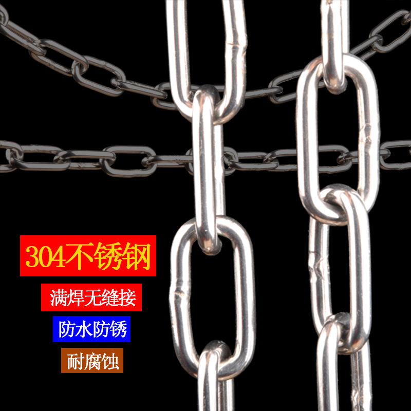 不鏽鋼環鏈 寵物鏈晾曬衣服被子鏈條4mm5mm水泵安全鏈在類目 基礎建材, 家用五金, 繩/鏈/鉤, 鐵環鏈中 - 來自Buy2taobao.com提供專業的淘寶代購服務