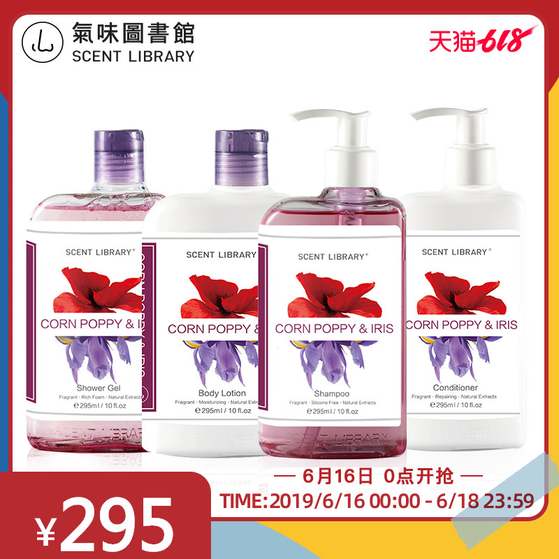气味图书馆香氛洗发水护发素沐浴露身体乳香水洗护套装在类目 洗护清洁剂/卫生巾/纸/香薰, 洗发沐浴/个人清洁, 头发清洁/护理/造型, 洗发水中 - 来自Buy2taobao.com提供专业的淘宝代购服务