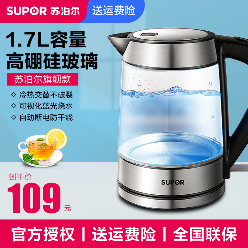 蘇泊爾1.7L電水壺玻璃熱水壺自動斷電家用304不鏽鋼大容量開水壺在類目 廚房電器, 電熱水壺中 - 來自Buy2taobao.com提供專業的淘寶代購服務