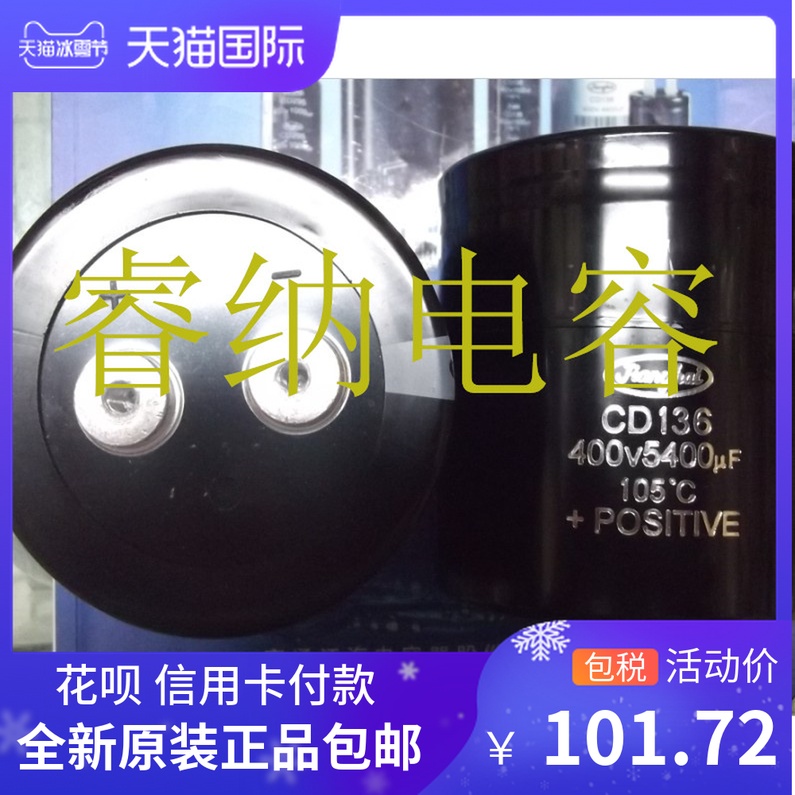 全新400V5400UF江海CD136105度电解电容450v5400uf 90X95 变频器|ruв категории Цифровые аксессуары, рынок электронных компонентов, электронный элемент, конденсатор - от Buy2taobao.com для оказания профессиональной услуги покупки агента Taobao