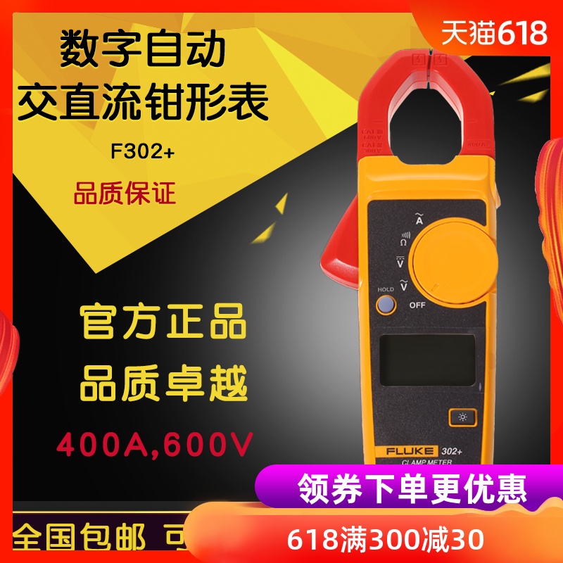 Fluke FLUKE Clamp Meter F302 + F303 F305 Clamp Meter AC ammeterin the Hardware/Tool , Instrumentation , Clamp Meter category - from Buy2taobao.com to provide professional Taobao agent buy service