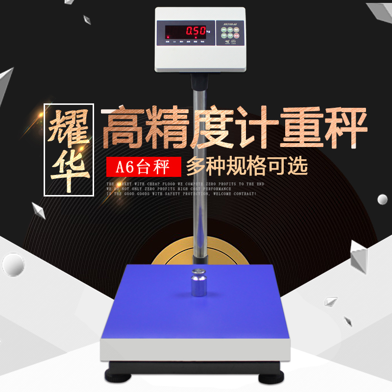 上海耀華XK3190-A6電子秤稱150kg計重台秤 落地秤 工廠專用台秤在類目 五金/工具, 儀器儀表, 電子秤中 - 來自Buy2taobao.com提供專業的淘寶代購服務