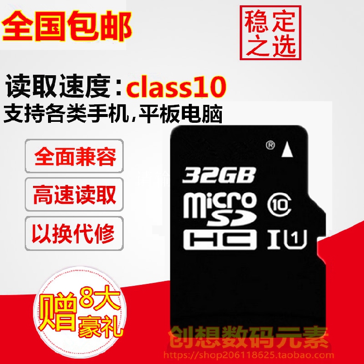 32G高速网络摄像头内存卡适用小米 小白 小方 海康监控内TF卡储存在类目 3C数码配件, 数码周边, 闪存卡转接套中 - 来自Buy2taobao.com提供专业的淘宝代购服务