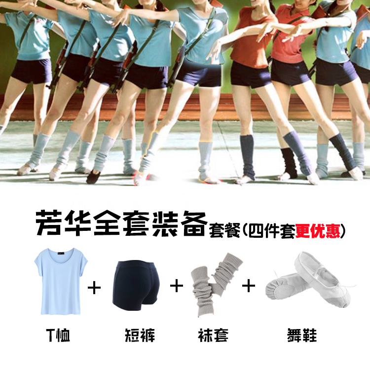 电影芳华同款舞蹈服套装练功训练服上衣短裤护腿袜猫爪鞋四件套|ruв категории движение/йога/фитнес/фанаты товаров, танец/аэробика/гимнастика, аэробика, аэробика костюм - от Buy2taobao.com для оказания профессиональной услуги покупки агента Taobao