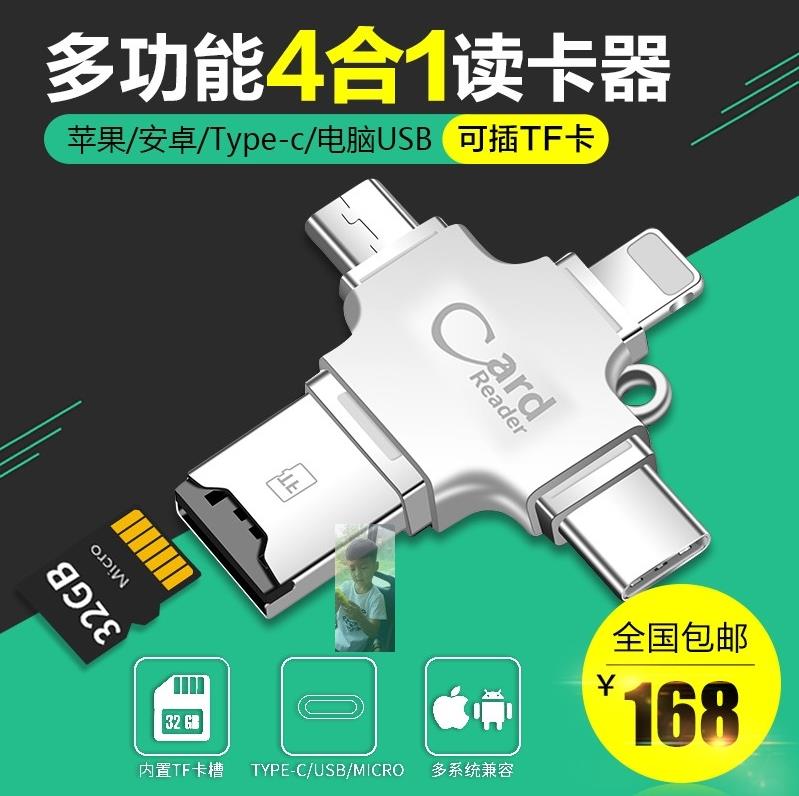 双龙飞多功能4合一读卡器迷你安卓平果手机内存卡凯信电子专营店|msdalam kategori Aksesori Digital 3C, Zhou Bian Bingkai digital, pembaca kad - dari Buy2taobao.com untuk memberikan perkhidmatan ejen Taobao profesional membeli