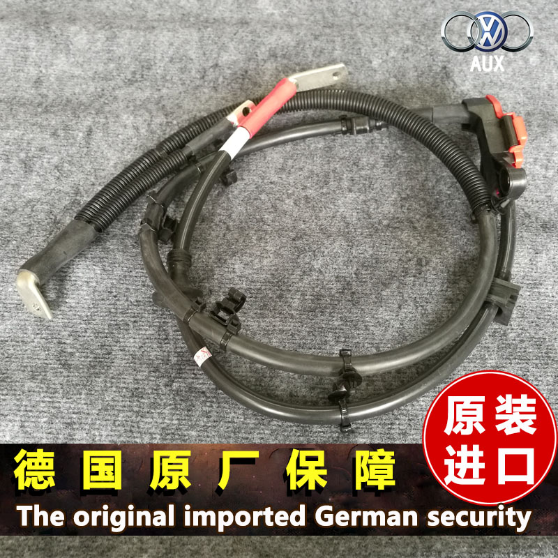 奥迪A6L发电机线束c6电瓶线束a4l起动机线束速迈腾电池正负极线q5在类目 汽车/用品/配件/改装, 汽车零配件, 其它汽车内部配件中 - 来自Buy2taobao.com提供专业的淘宝代购服务