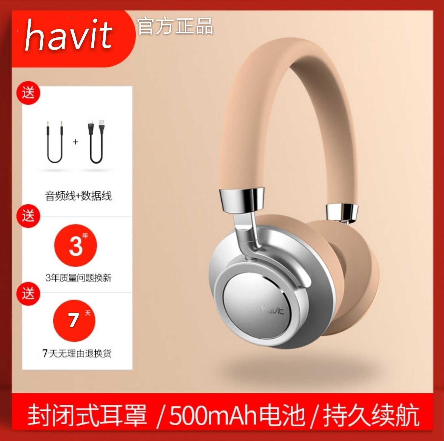 havit/海威特I18无线蓝牙轻量化头戴耳机电脑手机重低音降噪耳麦在类目 影音电器, 耳机/耳麦中 - 来自Buy2taobao.com提供专业的淘宝代购服务