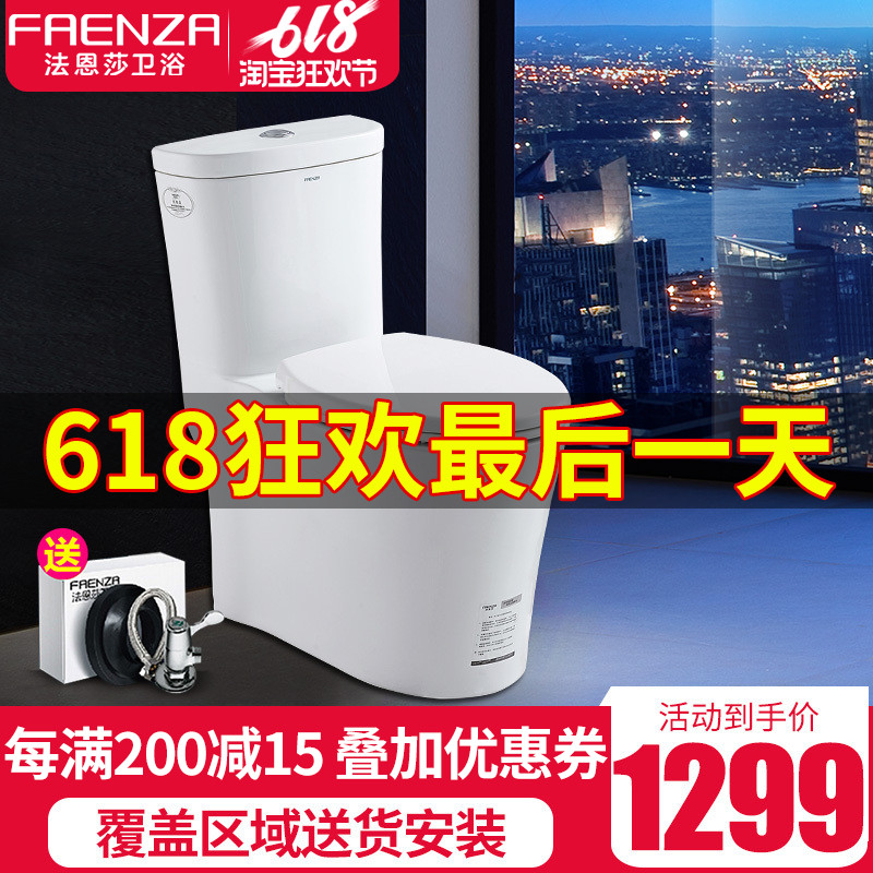 法恩莎卫浴 坐便器马桶 喷射虹吸式连体座便器 节水马桶FB1683在类目 家装主材, 卫浴用品, 坐便器, 普通坐便器中 - 来自Buy2taobao.com提供专业的淘宝代购服务