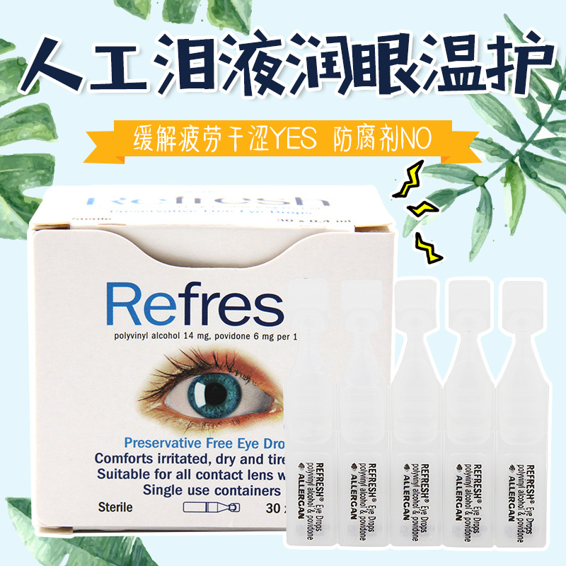 Spot Australia Refresh Eye drops Drops artificial tear Dry Eye solution Anticorrosive 30 branchin the ZIPPO/Swiss Army Knife/Glasses , Drops,Eye Care Products category - from Buy2taobao.com to provide professional Taobao agent buy service