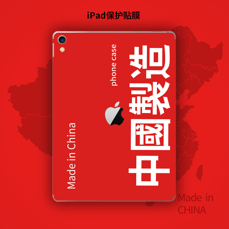 ipadpro11背膜ipad air2贴纸4苹果mini1/2/3后膜iPad彩膜Pro平板5|ruв категории Цифровые аксессуары, планшетный компьютер, аксессуары, плоский экран компьютера маска - от Buy2taobao.com для оказания профессиональной услуги покупки агента Taobao