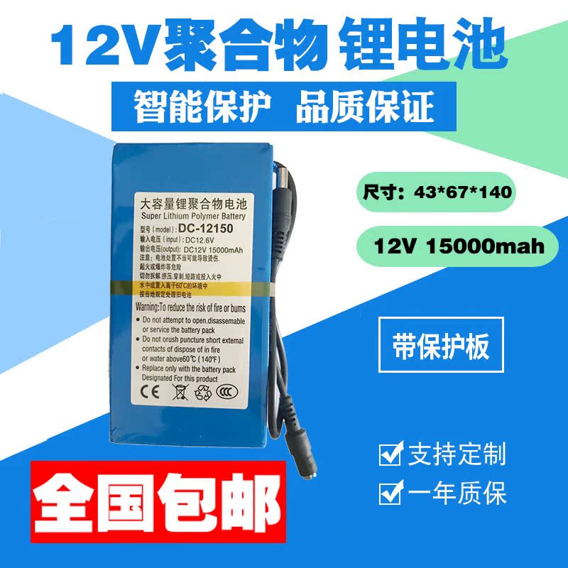12V15000MA camera move source Monitor External power supply 12V Polymer Can charge lithium batteryin the Electronic/Electrician , Monitoring equipment and systems , CCTV Accessories category - from Buy2taobao.com to provide professional Taobao agent buy service