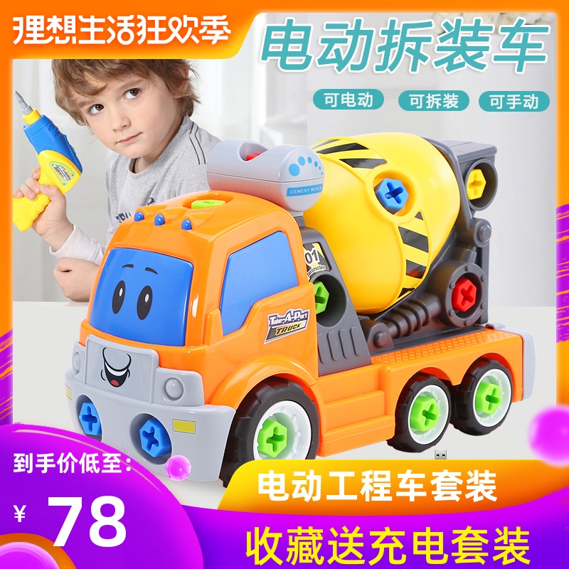 充電版兒童擰螺絲玩具電鑽可拆卸組裝動手益智玩具汽車男孩工程車在類目 玩具/童車/益智/積木/模型, 串珠/拼圖/配對/拆裝/敲打玩具, 螺母拆裝/組合玩具中 - 來自Buy2taobao.com提供專業的淘寶代購服務