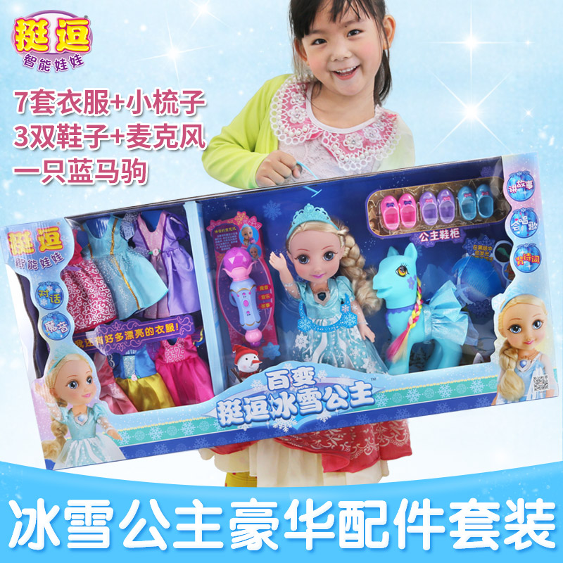 冰雪奇缘娃娃玩具爱莎公主礼盒套装会唱歌的仿真洋娃娃玩具女孩|msdalam kategori Toy/bayi/teka-teki/blok bangunan/model, bayi/Fitting - dari Buy2taobao.com untuk memberikan perkhidmatan ejen Taobao profesional membeli