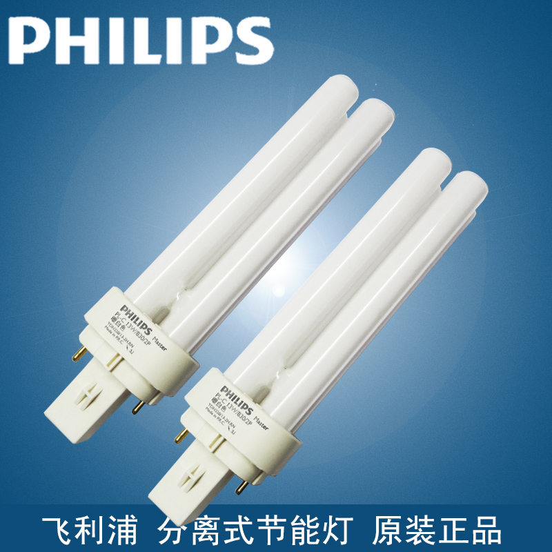 飞利浦分离式紧凑型节能灯两针四针PL-C 2P/4P 10W 13W 18W 26W|ruв категории награду материалов, источник света, люминесцентная лампа, компактные люминесцентные лампы - от Buy2taobao.com для оказания профессиональной услуги покупки агента Taobao