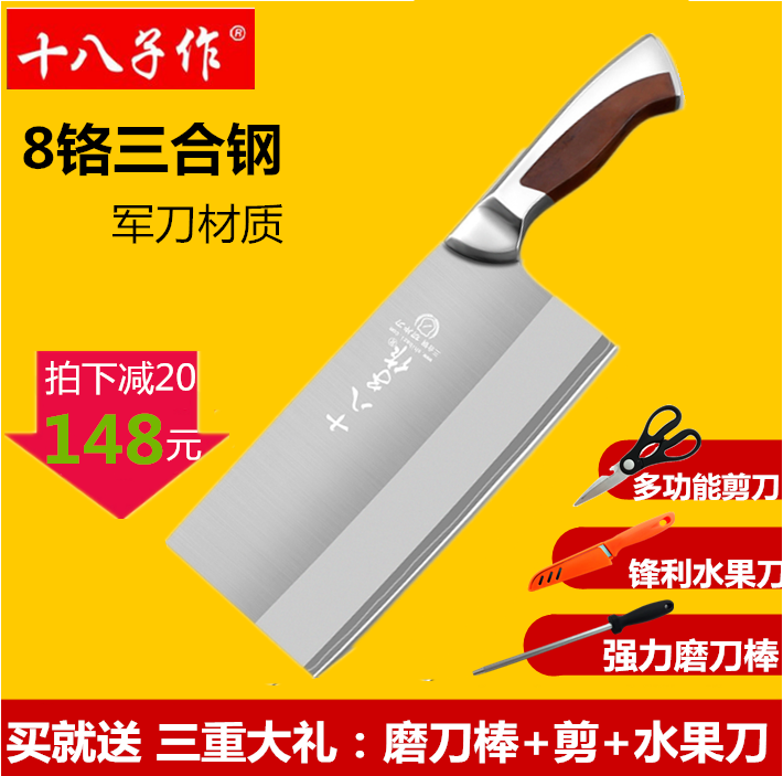 十八子作菜刀 切片刀 家用 三层复合钢 砍骨 斩切刀 正品 高品质|msdalam kategori dapur/memasak Appliances, memasak Appliances, alat, pisau dapur - dari Buy2taobao.com untuk memberikan perkhidmatan ejen Taobao profesional membeli