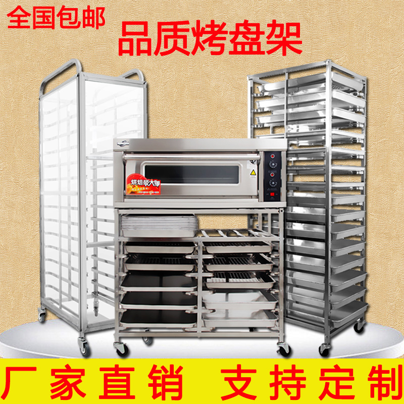 Stainless steel Baking tray Shelf car multi-storey goods shelves Baking Baking rack Cake bread Refrigerator Shelf Tray Grillin the Business/Office Furniture , Shelf/Showcase , Bread Rack category - from Buy2taobao.com to provide professional Taobao agent buy service
