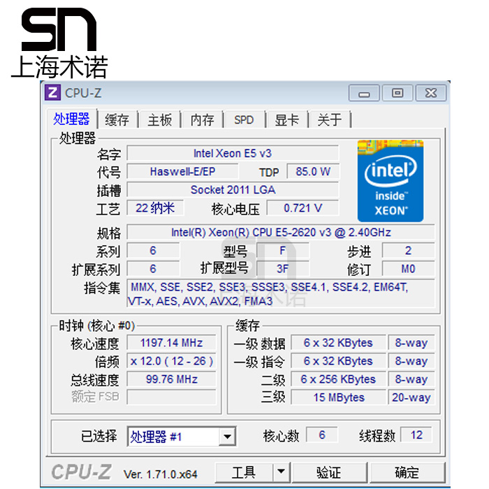 至强intel e5-2620 v3正式版cpu 6核2.4g主频 服务器cpu秒2630 v2