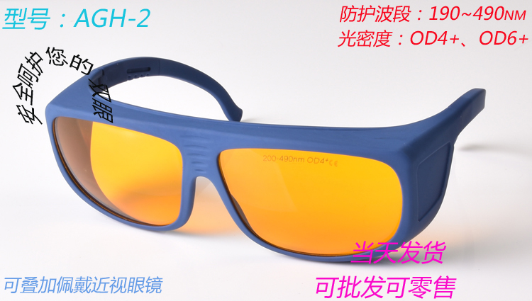 protect 190~490nm Laser Glasses blue Semiconductor laser Goggles solid 473nm Gogglesin the Home Daily , Protective Equipment , Goggle category - from Buy2taobao.com to provide professional Taobao agent buy service