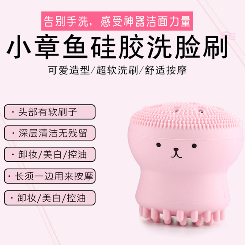 2019夏双面小章鱼洗脸刷硅胶洁面仪 网红卸妆毛孔清洁神器在类目 个人护理/保健/按摩器材, 清洁美容工具, 毛孔清洁器/洁面仪中 - 来自Buy2taobao.com提供专业的淘宝代购服务