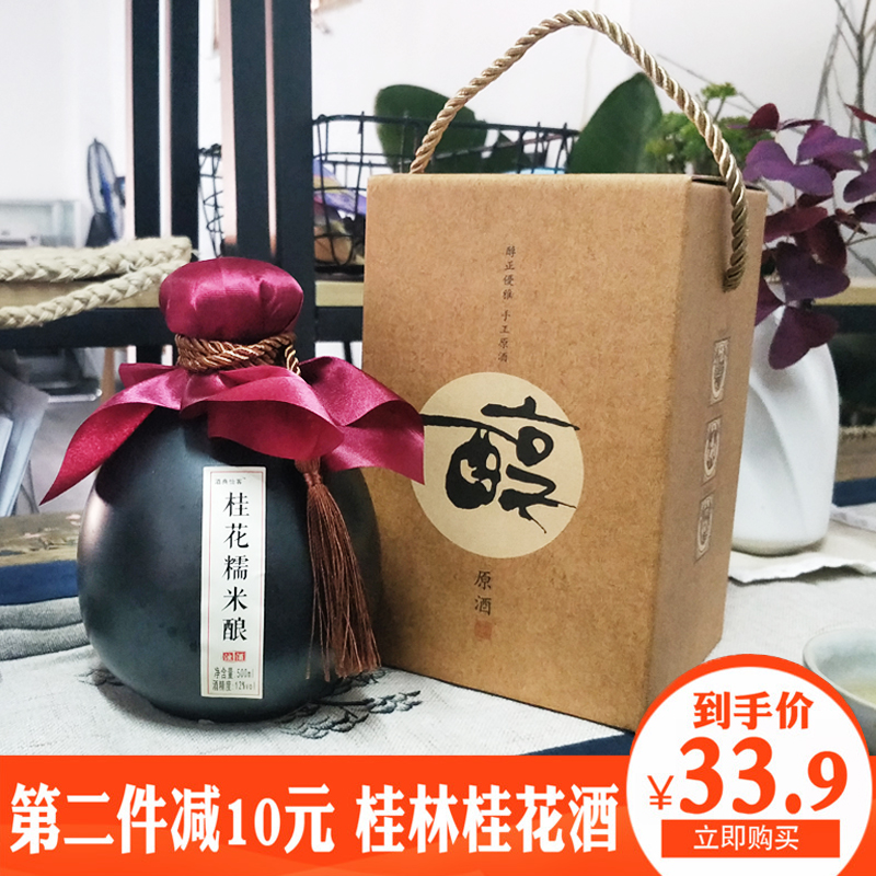 Guangxi Guilin Osmanthus wine Osmanthus wine specialty 12 Rice wine Low Drinks Antiquity Hearts Winein the Liquor , Preparation of wine/Wine category - from Buy2taobao.com to provide professional Taobao agent buy service