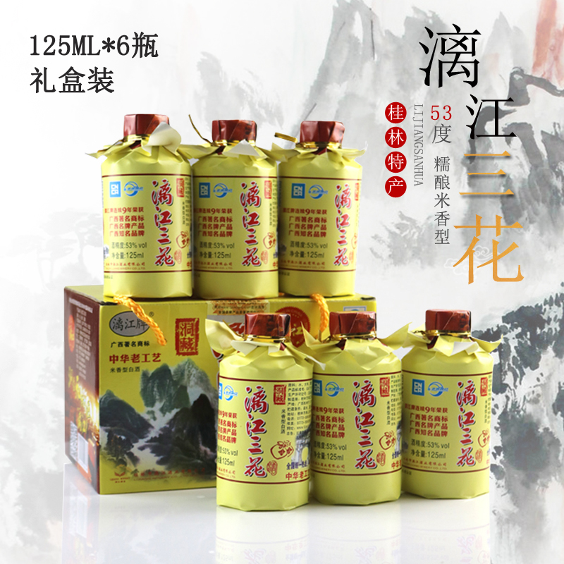 桂林三花酒 53度漓江糯酿米香型 礼盒 桂林特产头酒洞藏 包邮在类目 酒类, 其他酒类中 - 来自Buy2taobao.com提供专业的淘宝代购服务