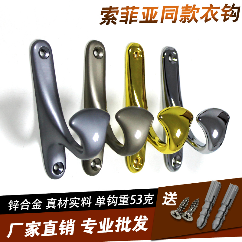 索菲亞衣櫃鞋櫃玄關衣鈎挂鈎壁挂衣帽鈎牆壁挂單鈎金色黑色銀色在類目 家裝主材, 衛浴用品, 衛浴五金/掛件, 掛鉤/掛衣鉤中 - 來自Buy2taobao.com提供專業的淘寶代購服務