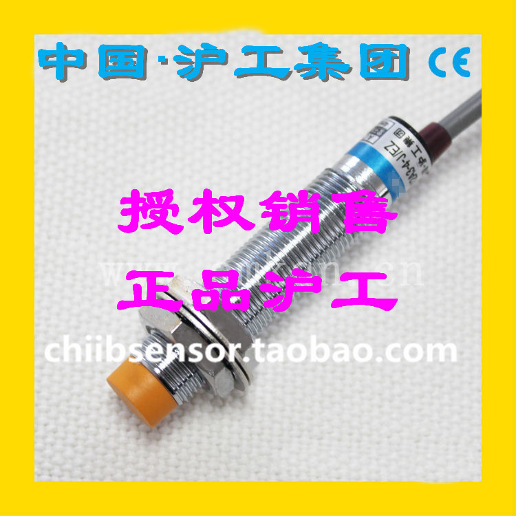 正宗電感式接近開關滬工直銷直流NPN三線常開LJ12A3-4-Z/BX非埋入在類目 電子/電工, 開關, 感應開關中 - 來自Buy2taobao.com提供專業的淘寶代購服務