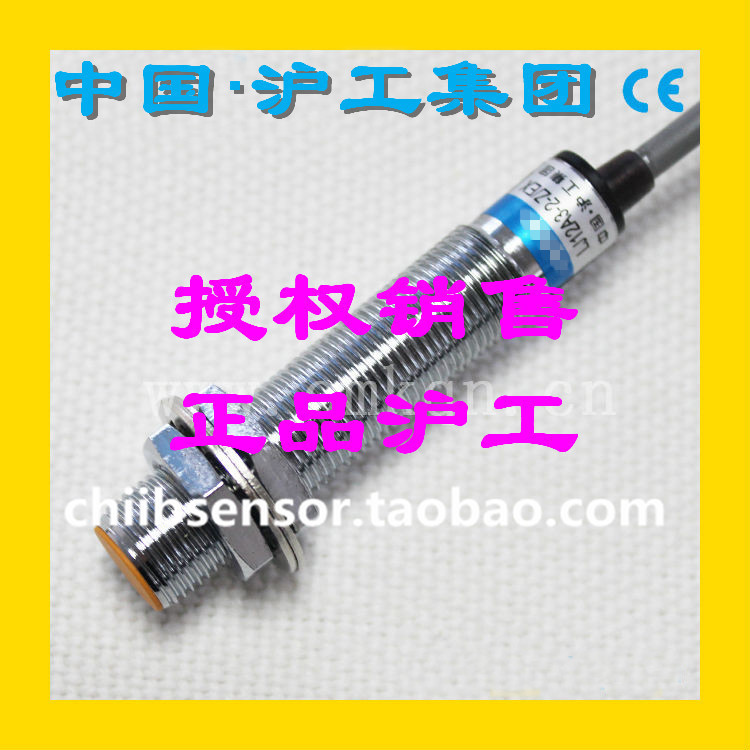 正宗接近开关沪工CHIIB直销埋入式直流NPN三线常开LJ12A3-2-Z/BX在类目 电子/电工, 开关, 感应开关中 - 来自Buy2taobao.com提供专业的淘宝代购服务