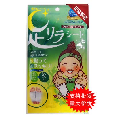 A large batch -- hair Japan Village Tree Beauty Foot argy wormwood --2 Packin the Care cleaners/Sanitary napkins/Paper/Aromatherapy , Shampoo bath/Personal cleanliness , Body Care , Foot Patch category - from Buy2taobao.com to provide professional Taobao agent buy service