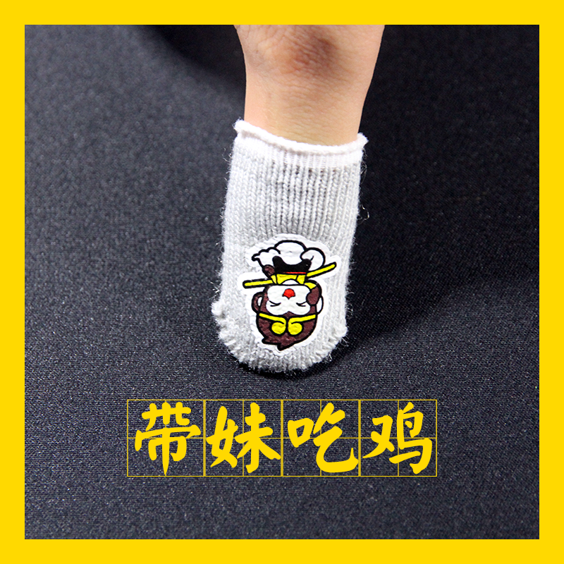 指芯手游触屏游戏防汗指套职业版王者荣耀防手汗吃鸡走位神器防滑在类目 3C数码配件, 数码周边, 触摸屏手套中 - 来自Buy2taobao.com提供专业的淘宝代购服务