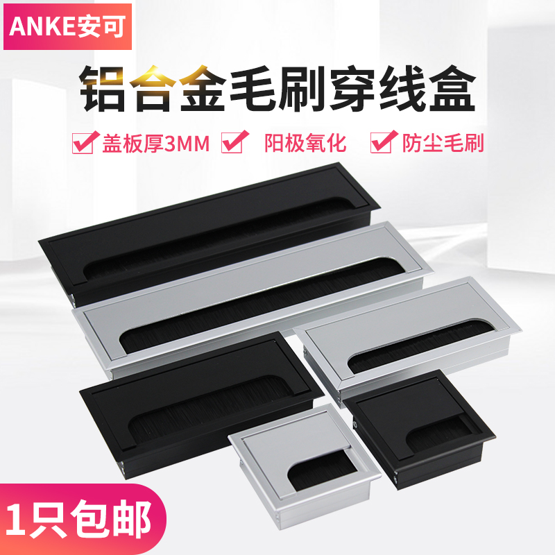 办公桌铝合金毛刷穿线盒电脑桌线孔盖桌面线孔盒盖80mm长方形线盖在类目 基础建材, 家用五金, 家具五金, 线孔盖中 - 来自Buy2taobao.com提供专业的淘宝代购服务