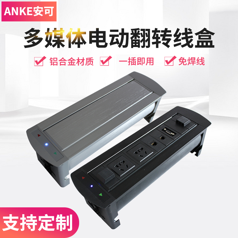 desk desktop multi-function media Wire box Conference table rotate socket Electric Flip socket Message box customizedin the Audio appliances , Video Appliance Parts , Power outlet/Terminal Blocks category - from Buy2taobao.com to provide professional Taobao agent buy service