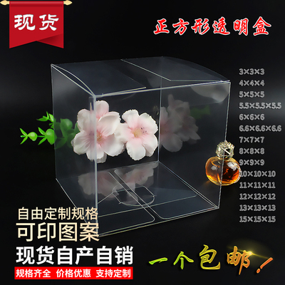热销正方形大号公仔包装礼品盒PVC透明盒多肉植物伴手礼盒磨砂盒