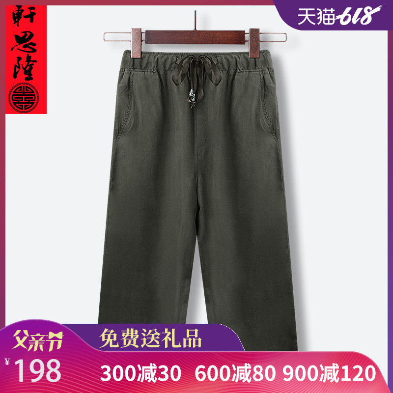 铜氨丝阔腿裤父亲爸爸冰丝休闲中老年七分男裤子夏季宽松紧运动裤|msdalam kategori Pakaian Lelaki, seluar santai - dari Buy2taobao.com untuk memberikan perkhidmatan ejen Taobao profesional membeli