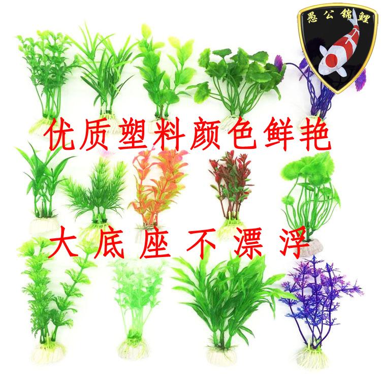 仿真花 仿真水草 塑料椰子树 摆件花鱼缸造型造景 塑料花在类目 宠物/宠物食品及用品, 水族世界, 鱼缸等水族设备, 造景/装饰中 - 来自Buy2taobao.com提供专业的淘宝代购服务
