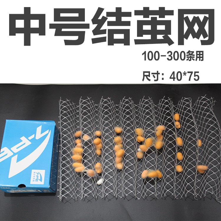 蚕宝宝卫生清理网中号网清残枝蚕便便预防蚕宝宝生病|ruв категории животное/Животное питание и принадлежностей, рептилии/насекомых и принадлежностей, 蚕宝宝 - от Buy2taobao.com для оказания профессиональной услуги покупки агента Taobao