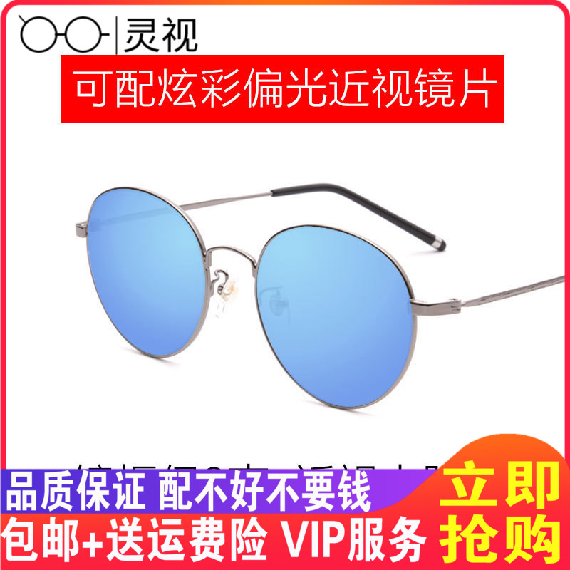 近视太阳镜复古眼镜男大框眼镜框女潮墨镜司机镜炫彩偏光镜片开车在类目 ZIPPO/瑞士军刀/眼镜, 太阳眼镜中 - 来自Buy2taobao.com提供专业的淘宝代购服务