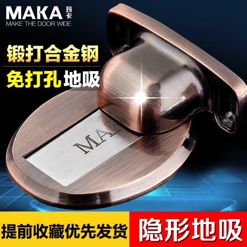 玛卡 门吸免打孔门挡卫生间合金钢强磁力防撞地吸隐形墙吸门顶在类目 基础建材, 家用五金, 门用配件, 门吸中 - 来自Buy2taobao.com提供专业的淘宝代购服务